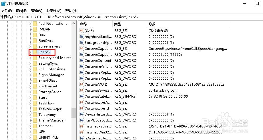 如何在Windows 10开始菜单中禁用Bing搜索