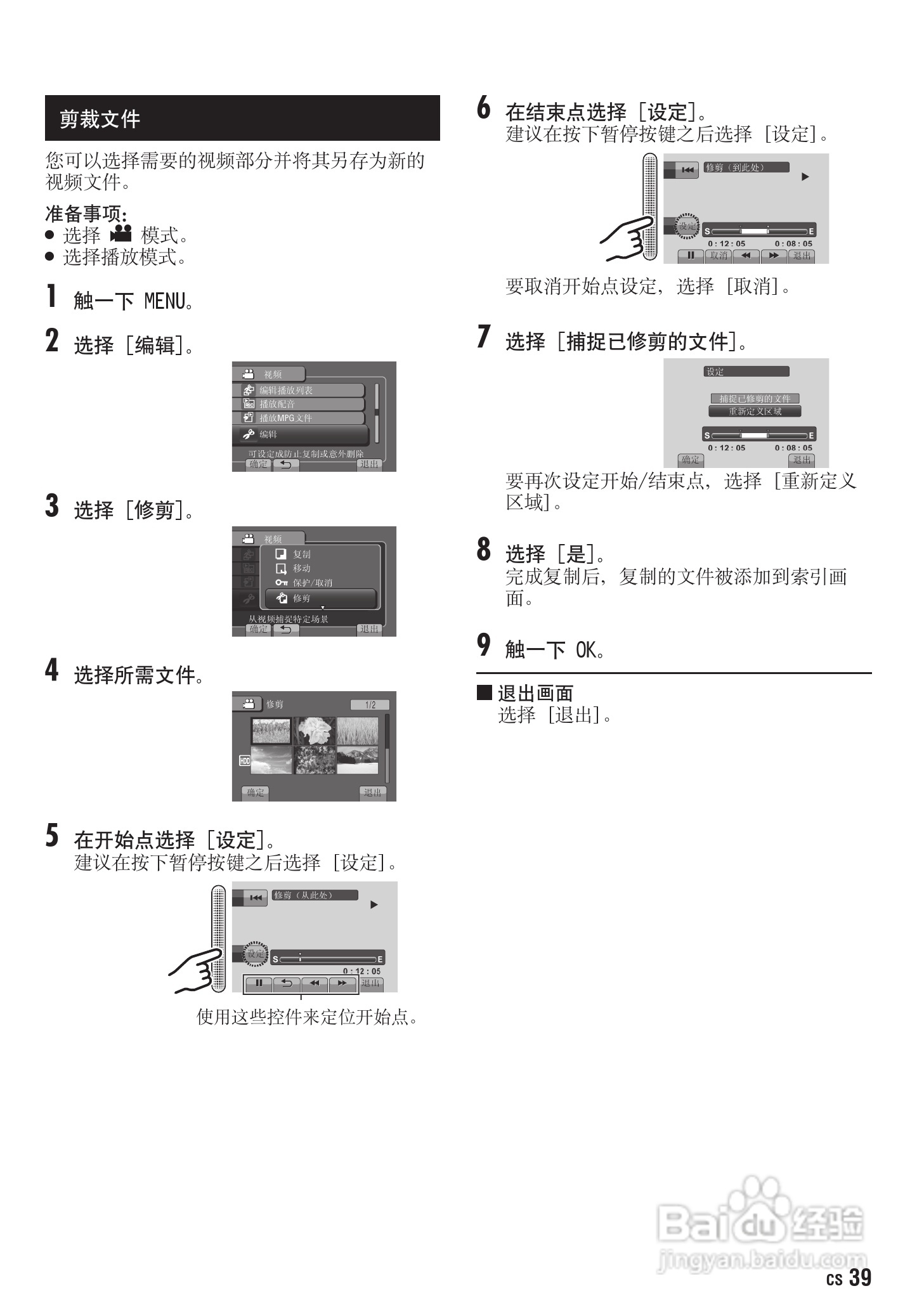 JVC GZ-MG830AC数码摄像机说明书:[4]