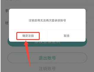 早闻天下事APP怎么注销账号