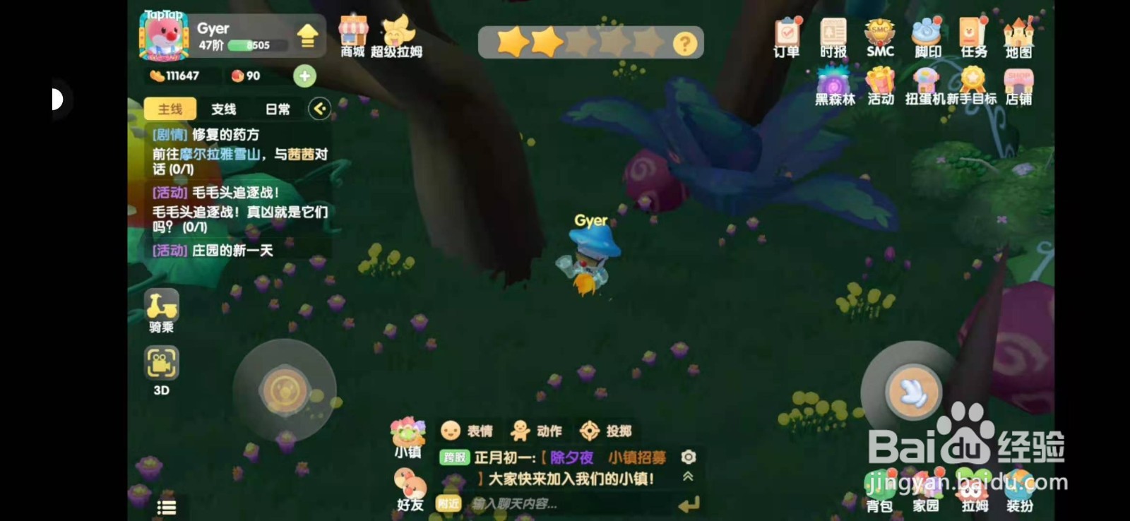 摩尔庄园如何获得可可果