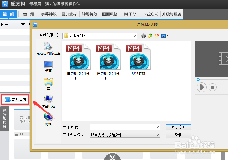怎样给视频配音
