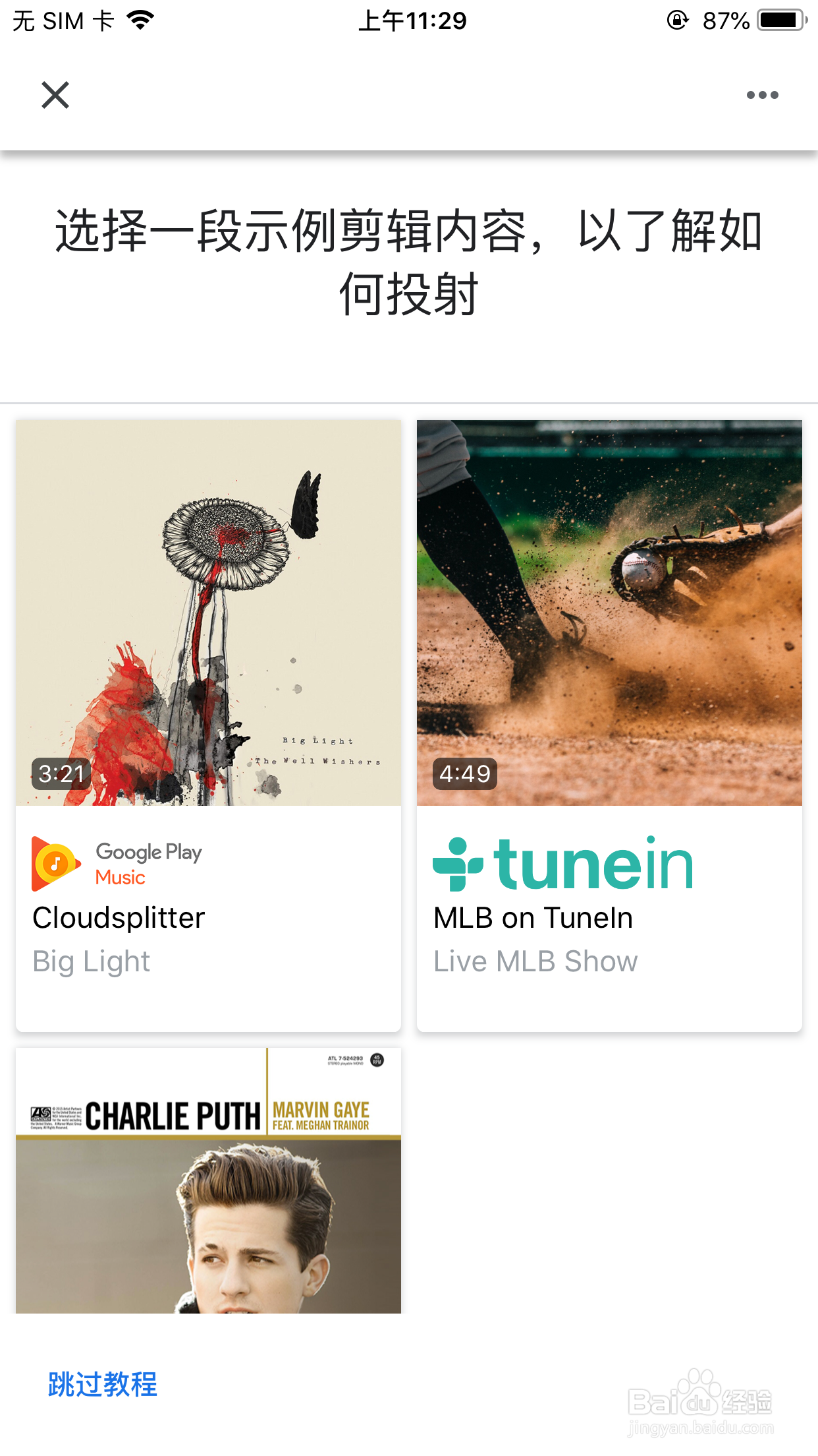 Google谷歌智能语音设备怎么配网