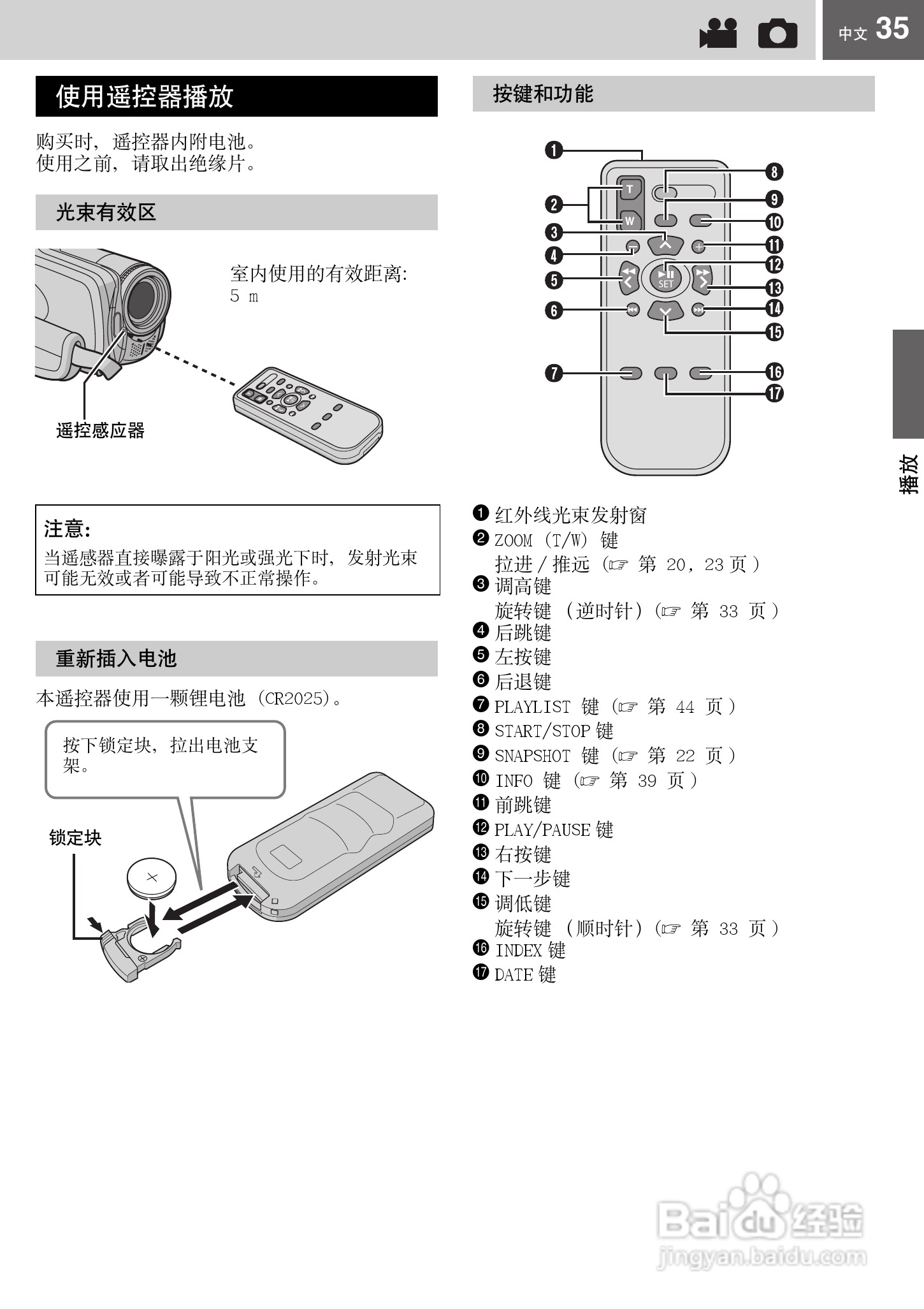JVC GZ-MG77AC数码摄像机说明书:[4]