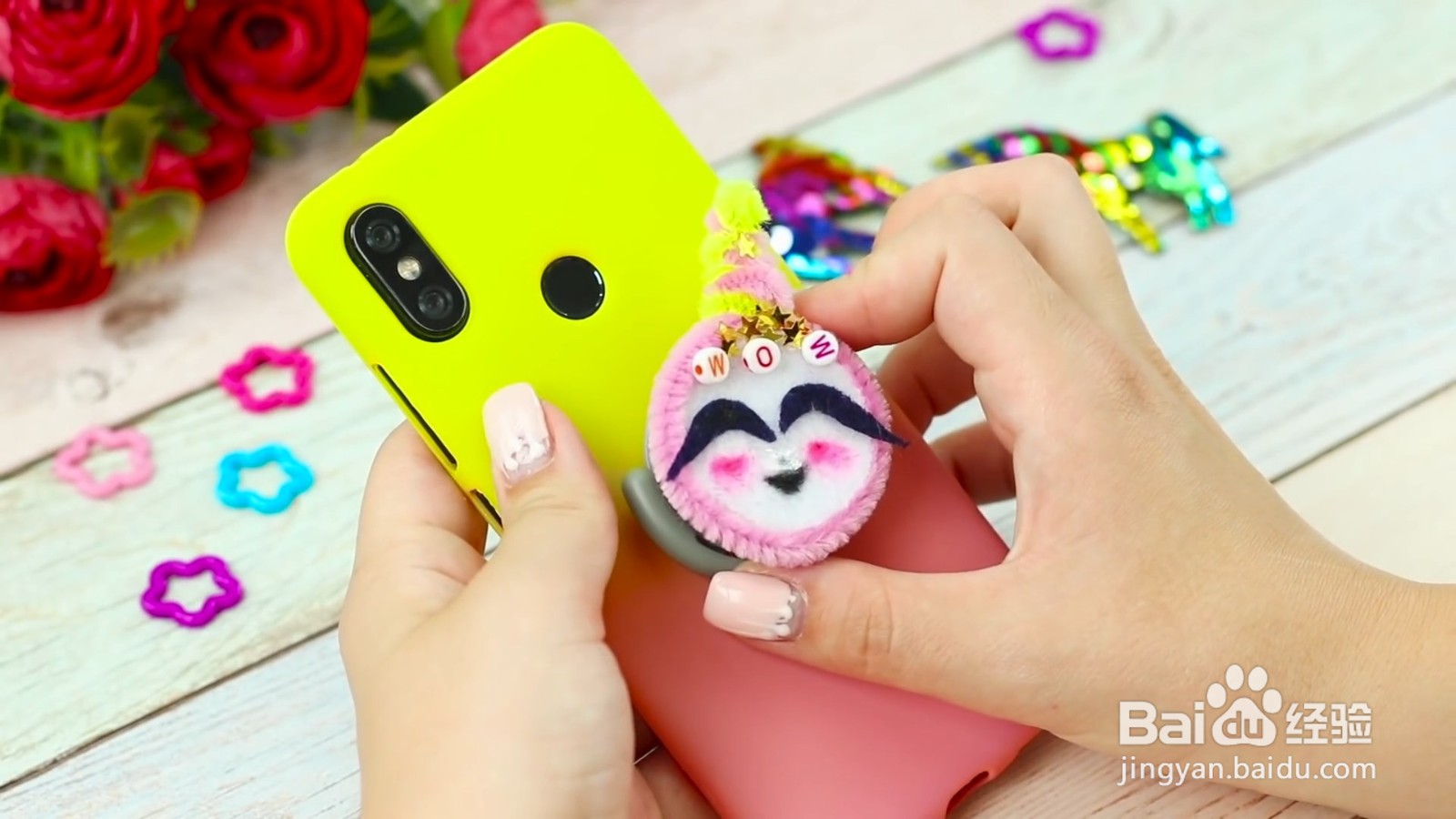 圆形的手机支架怎么制作