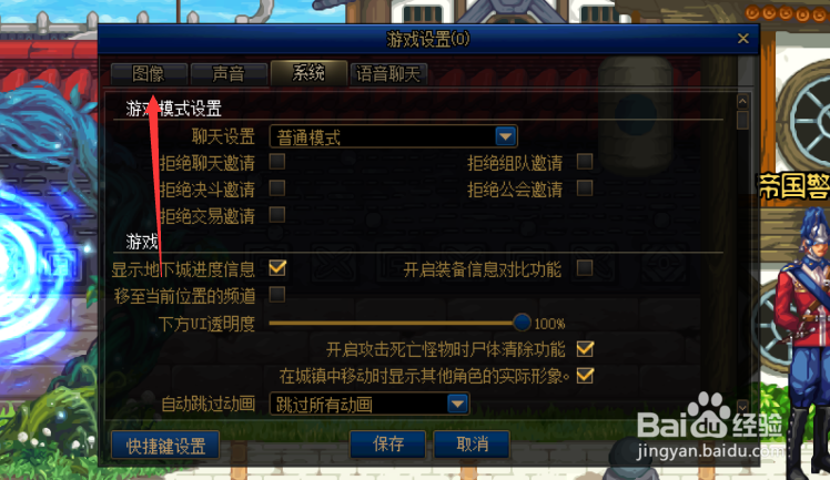 DNF怎么优化画面每秒帧数