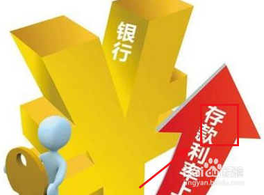 农行结息后怎么没增加金额