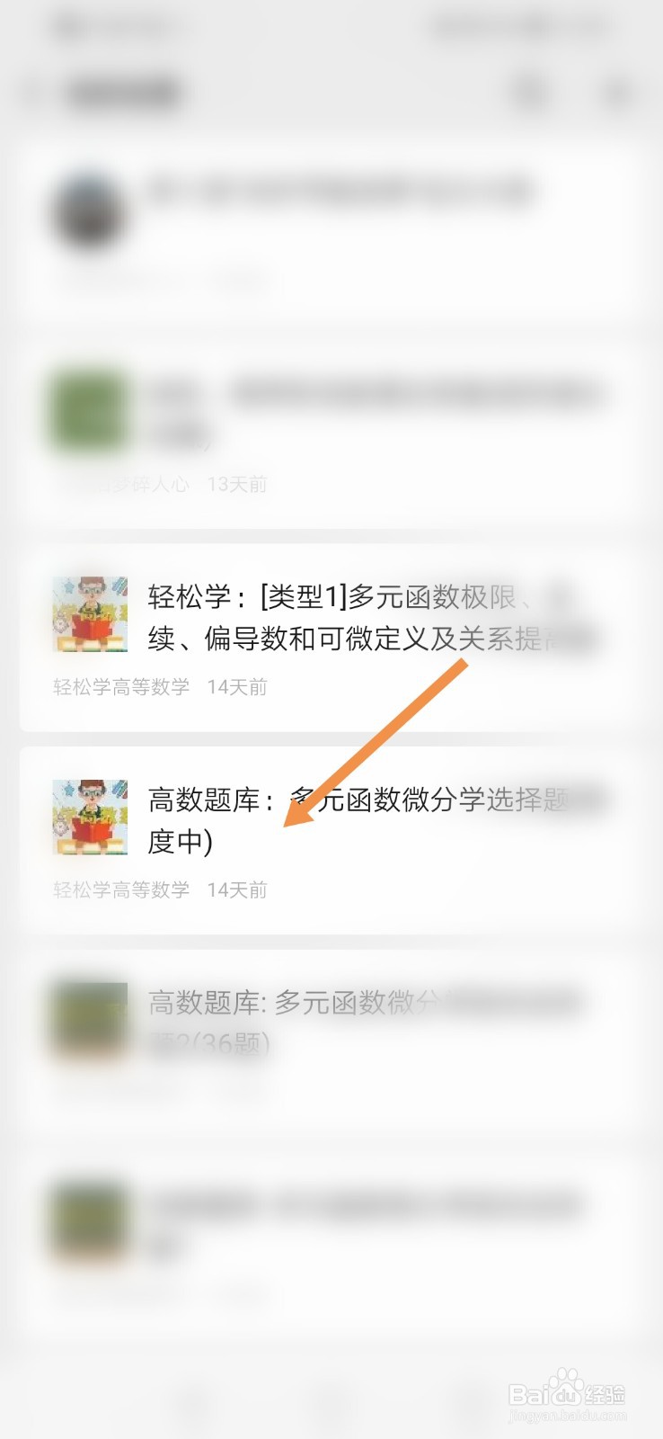 微信如何删除收藏内容