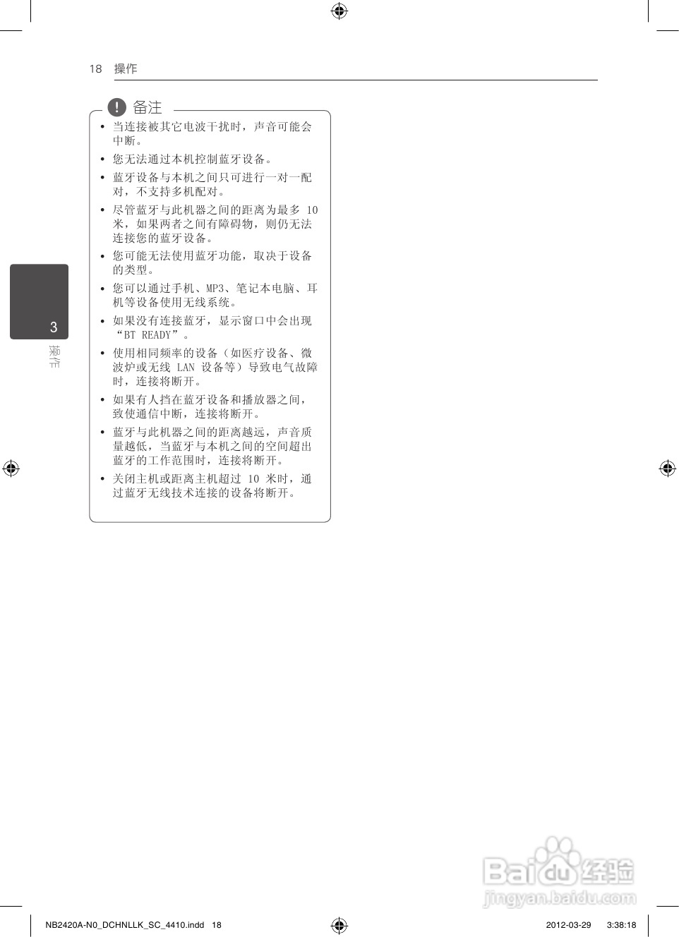 LG NB2420A音响使用说明书:[1]