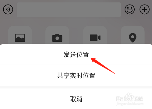微信发送位置怎么添加自己的位置