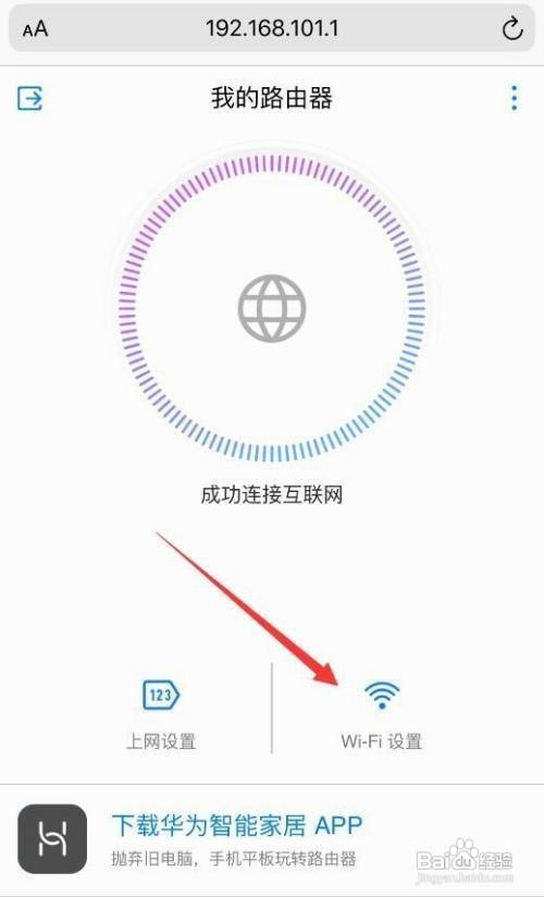 无线网安全性低怎么弄