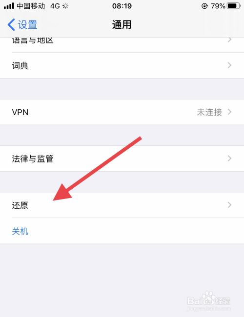 苹果手机App Store打不开怎么处理