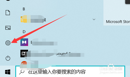 荣耀笔记本电脑如何将鼠标标指针调小