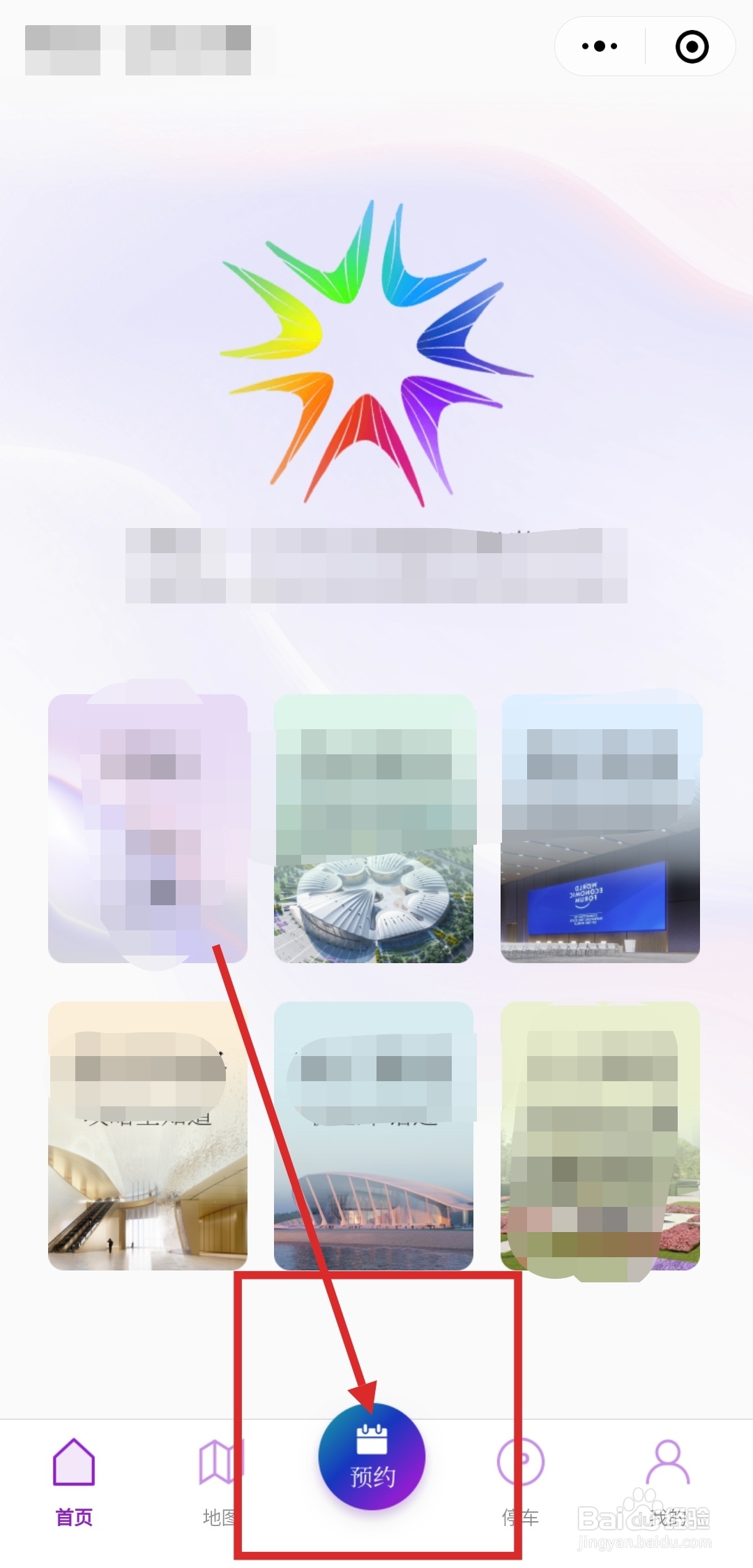 胶州上合之珠怎么预约？