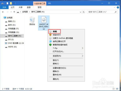 BIOSU盘启动，win10重做系统步骤