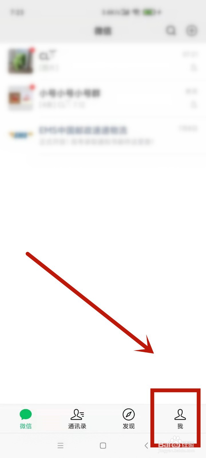 怎么在微信中设置毕业状态