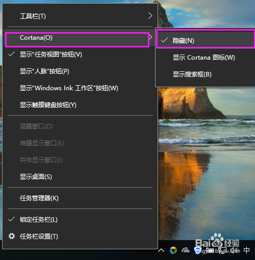 win10系统如何取消或添加小娜Cortana?