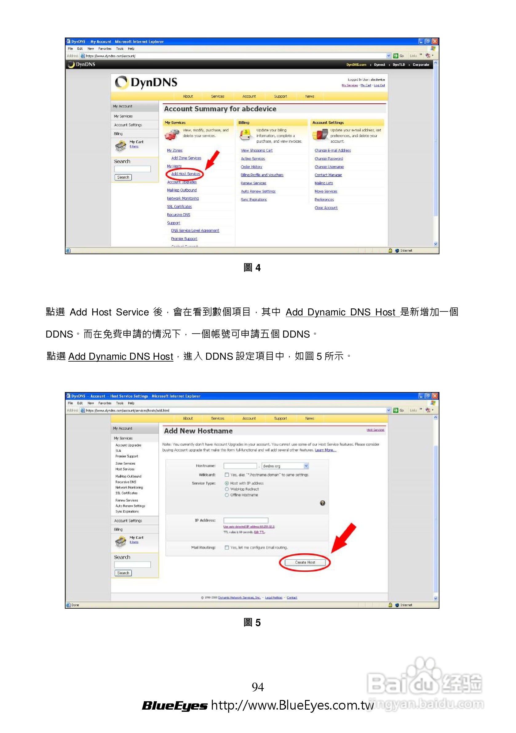 BE-1212M H.264 百万网路摄影机中文操作手册:[10]