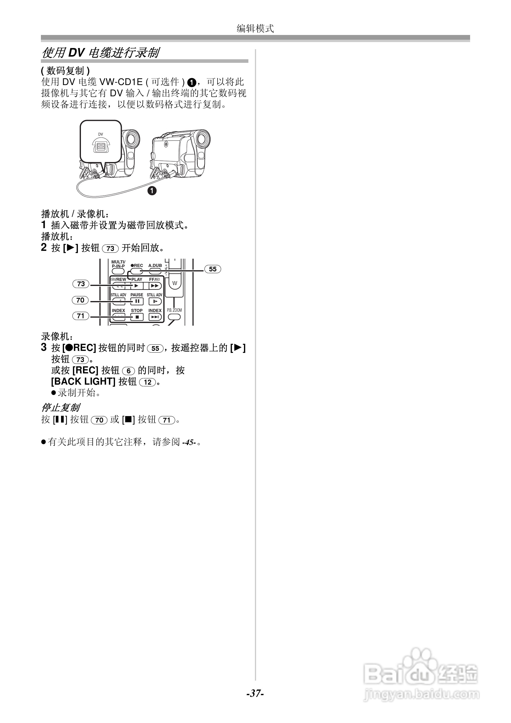 Panasonic数码摄像机NV-GS11GC/GK NV-GS15GC/GK使用说:[4]