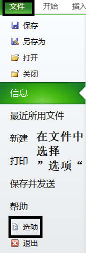 办公软件Excel使用操作技巧（13）