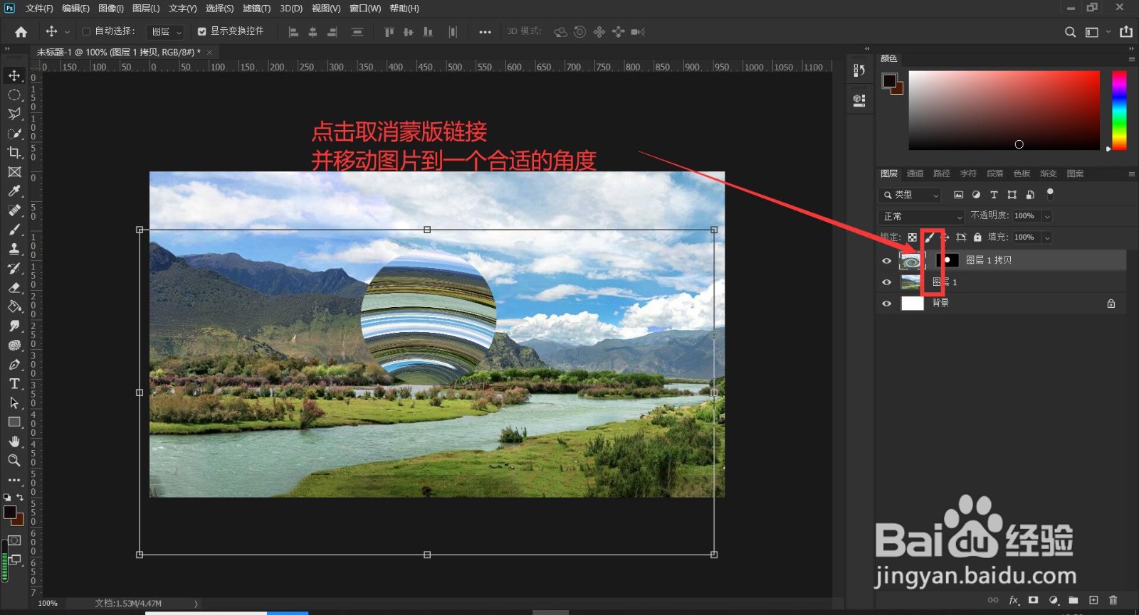 ps怎么利用扭曲效果制作星球