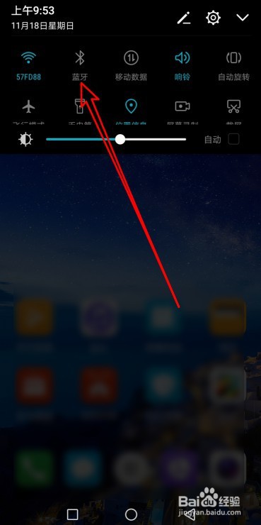 华为手机蓝牙关闭后如何重新开启