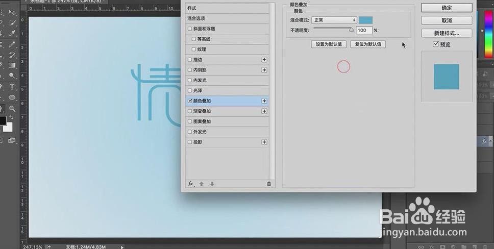 使用PS和AI设计【情人节】艺术字海报
