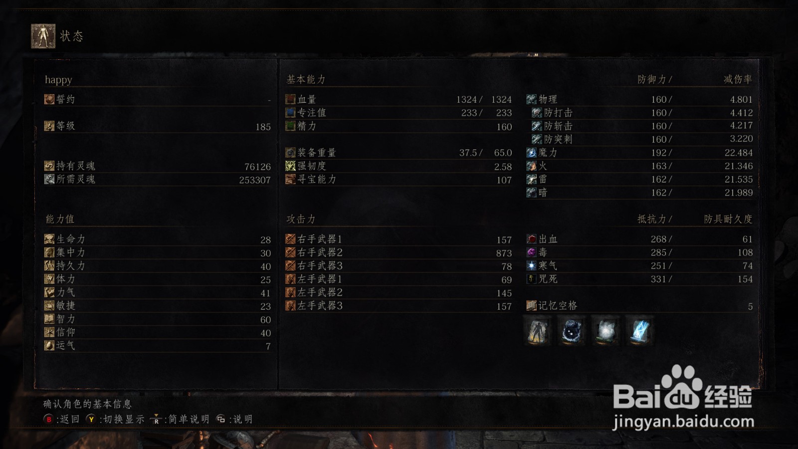 黑魂3阔剑质变怎么选