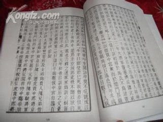 ​人物传记类文言文常见词语分类列举