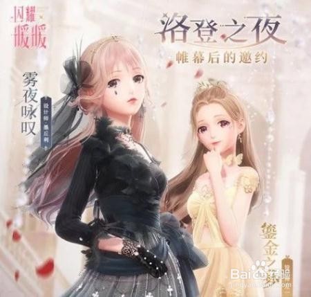闪耀暖暖潜入酒店攻略