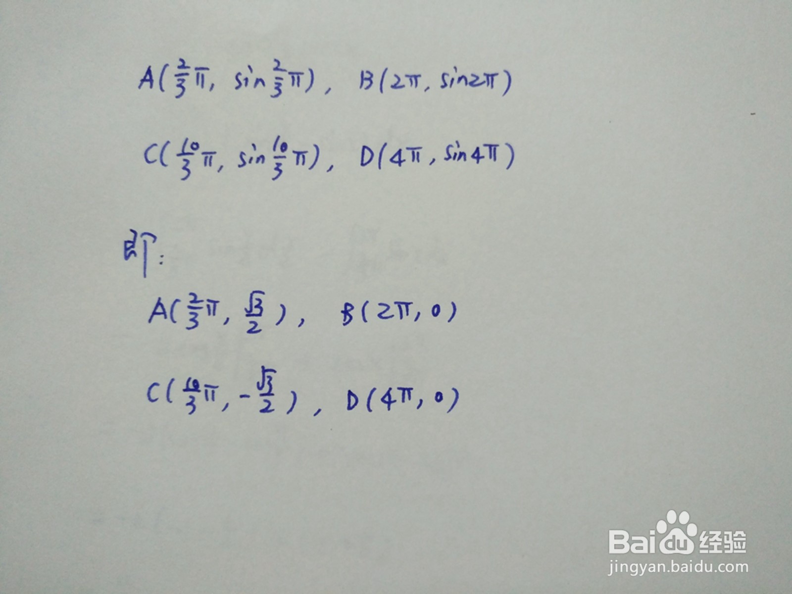 计算三角函数y=sinx与y=sinx/2围成面积