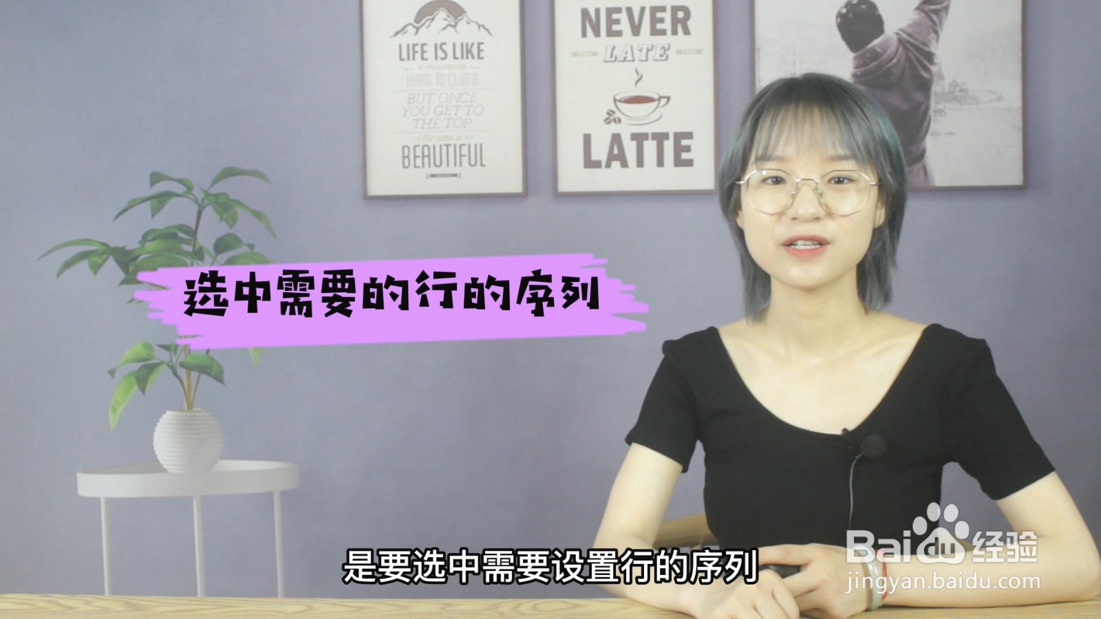 行高在哪里设置