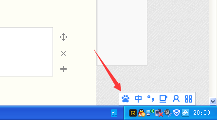 如何使用百度输入法进行语音输入