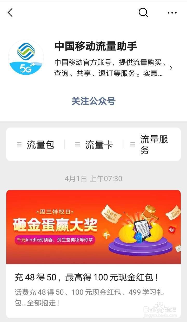 如何关闭爱奇艺免流量自动续费