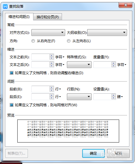 WPS word文档如何将文档中大量图片批量居中