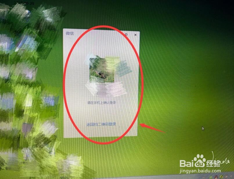 电脑上如何使用微信跟手机同步！