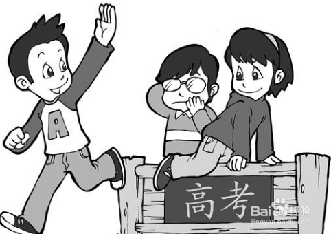 高考报志愿应该做好的准备工作?