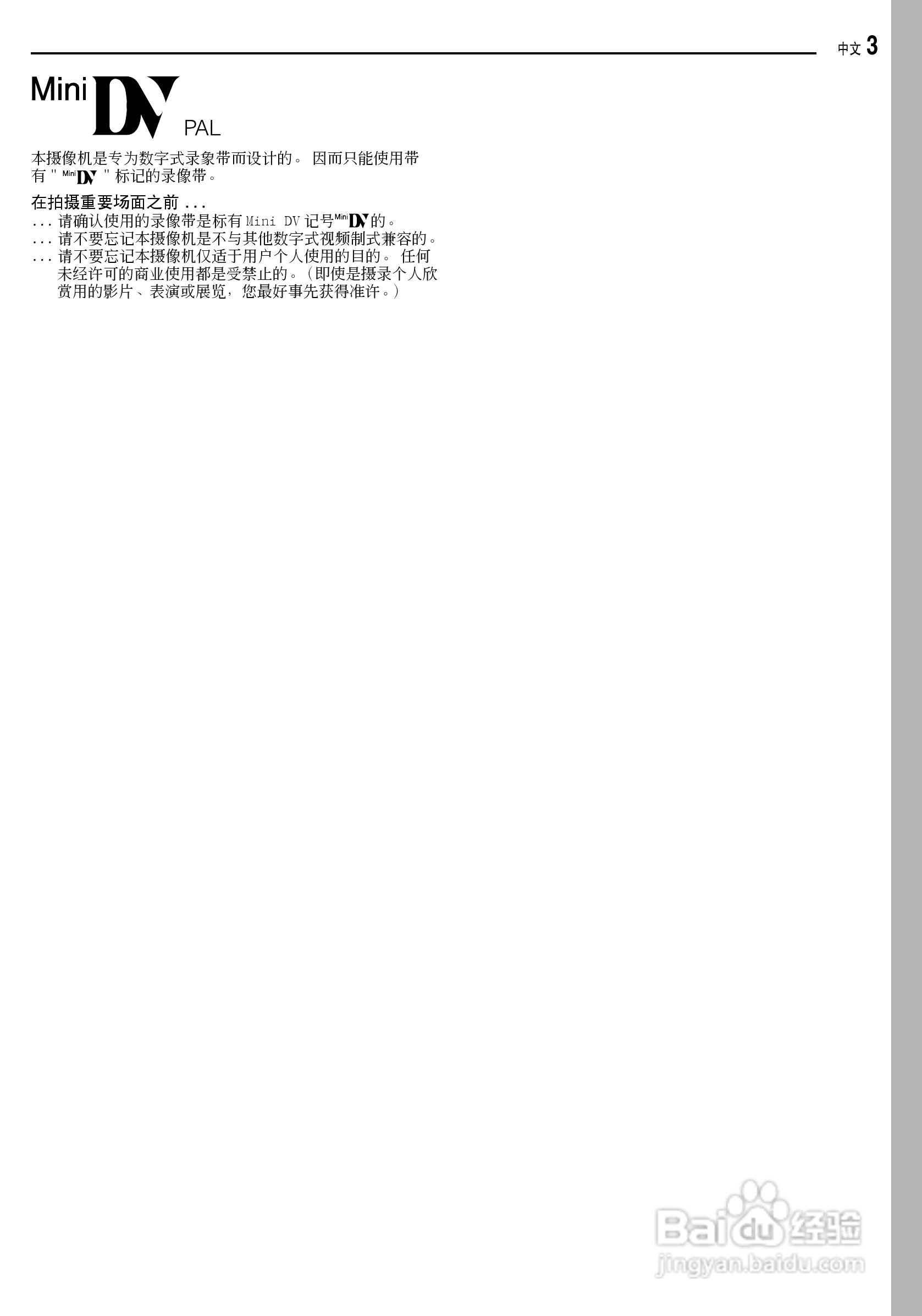 JVC GR-D228数码摄录一体机使用说明书:[1]