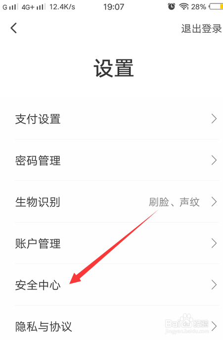 翼支付如何申请先行赔付