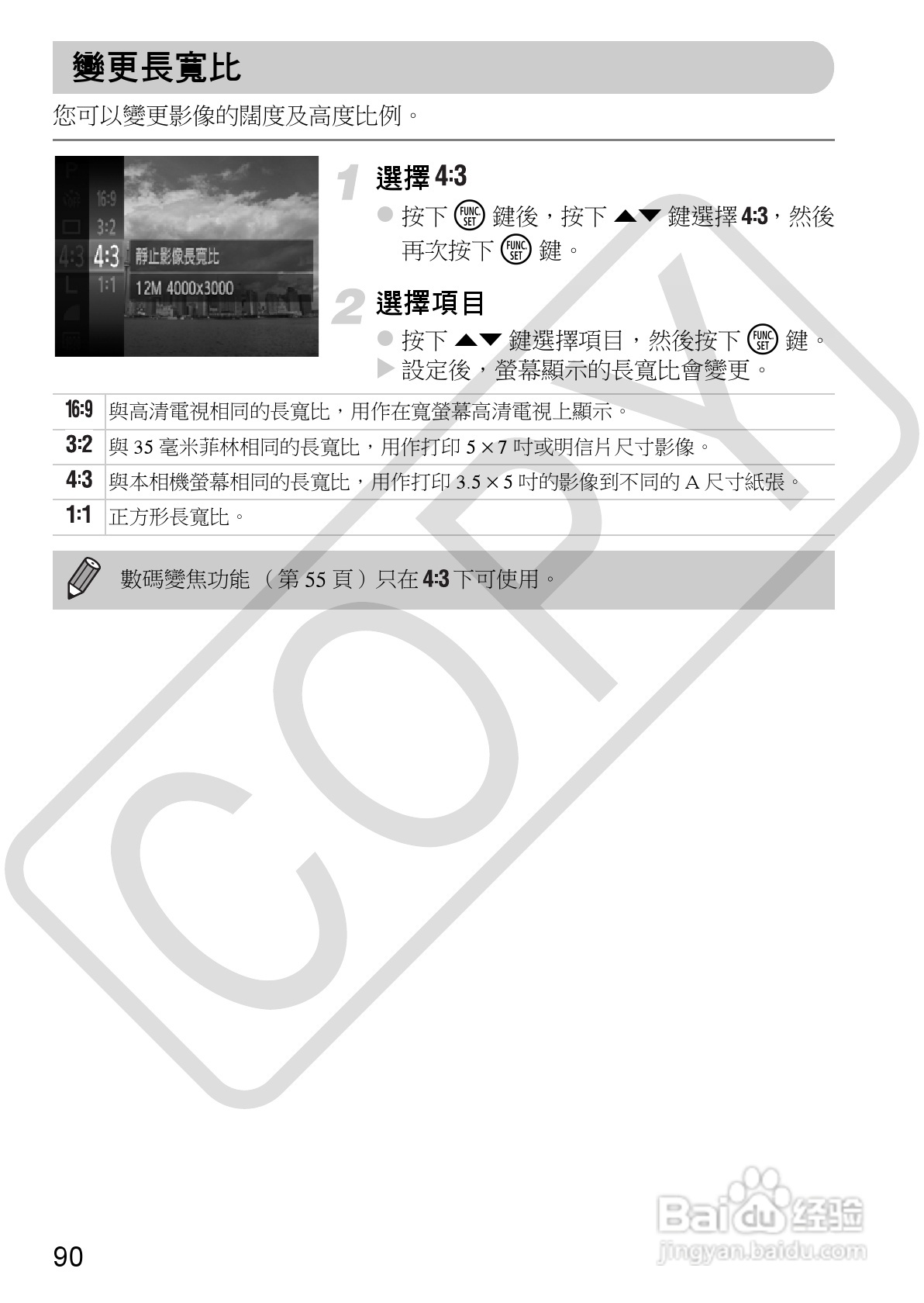 Canon IXUS220HS相机使用说明书:[9]