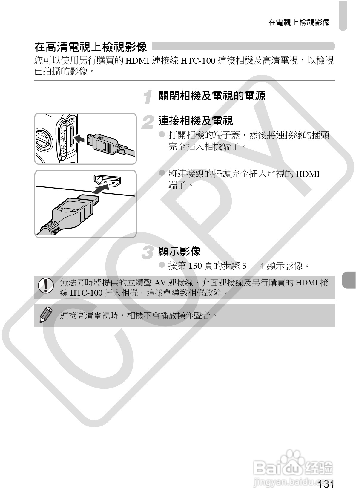 Canon IXUS220HS相机使用说明书:[14]
