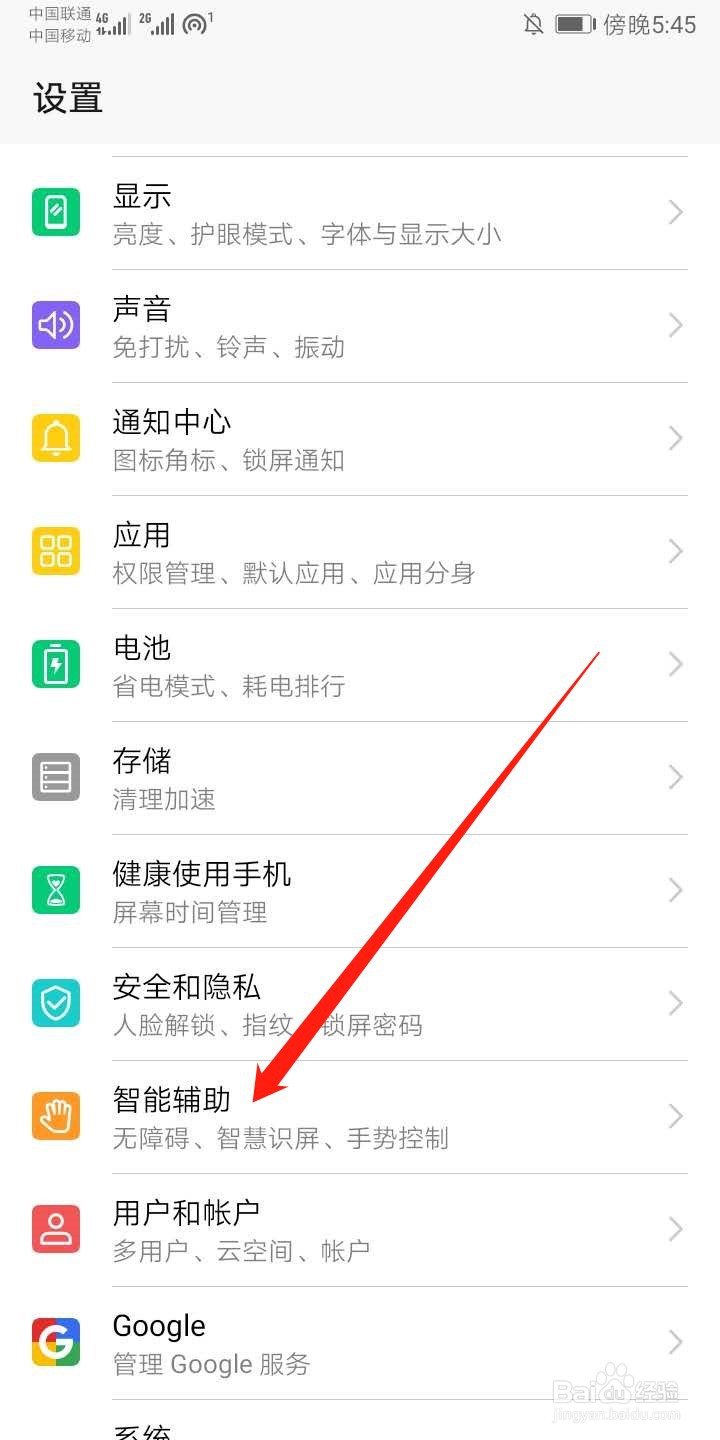 华为手机怎么开启单手键盘