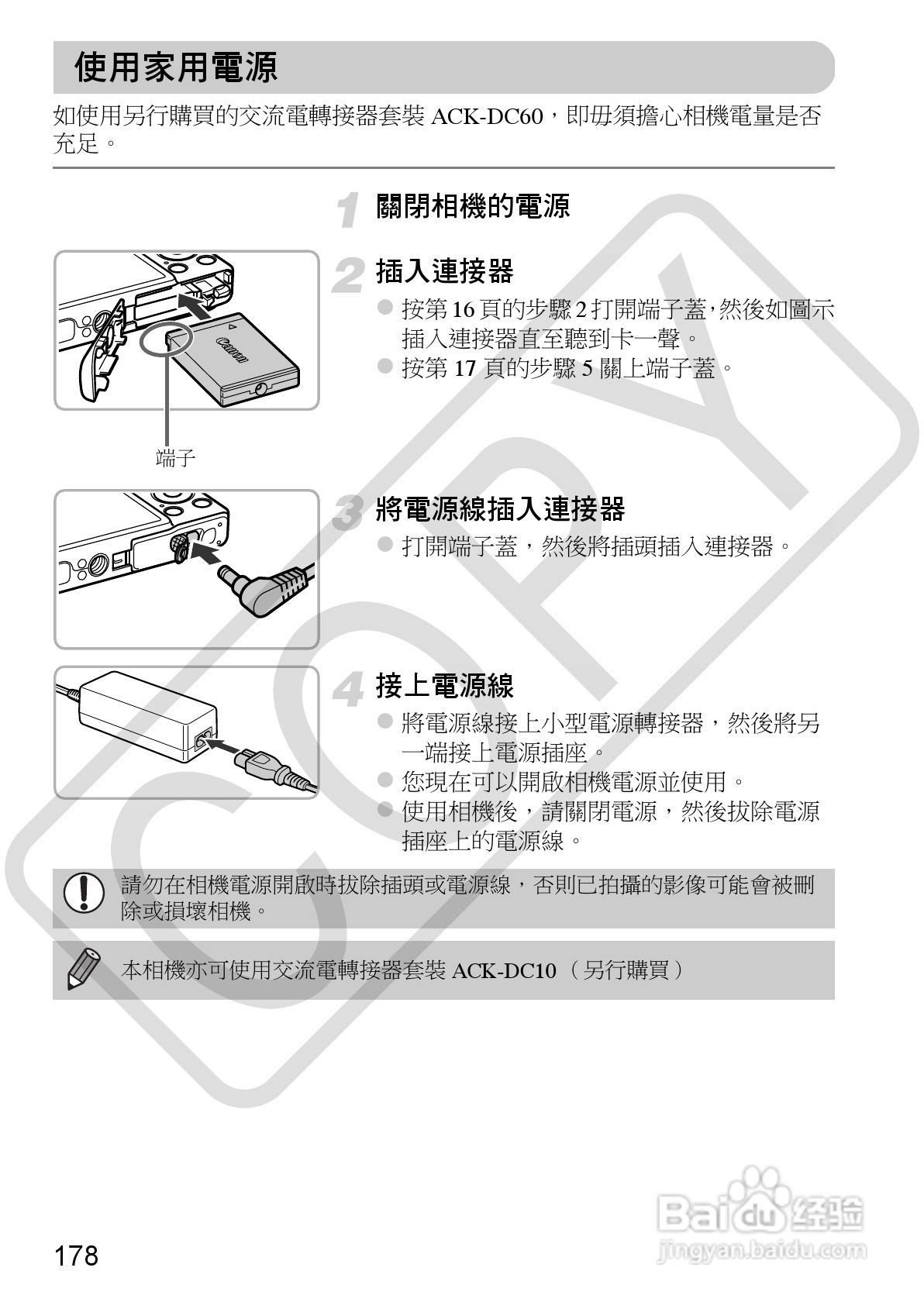 Canon IXUS220HS相机使用说明书:[18]
