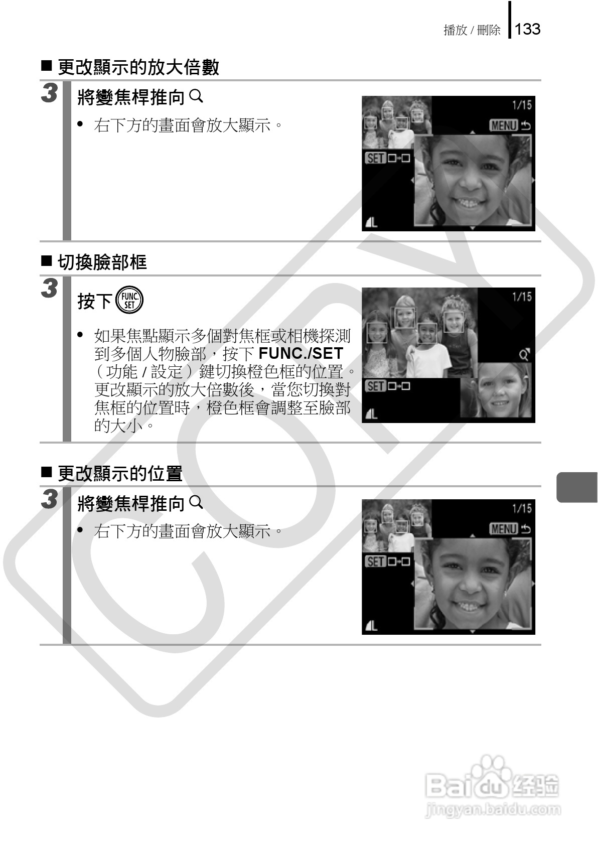 Canon 960IS 数码相机使用说明书:[14]