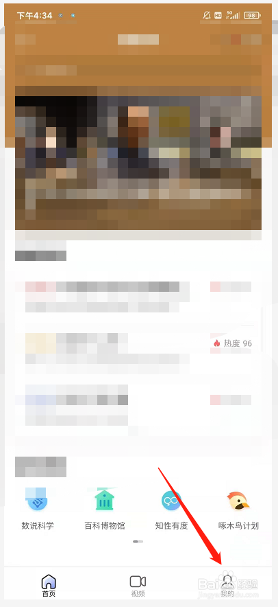 怎么查看自己的社区讨论