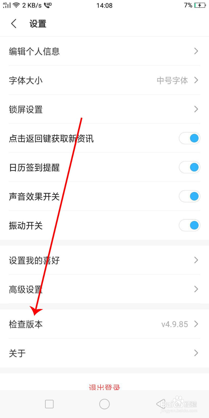 怎么更新想看资讯
