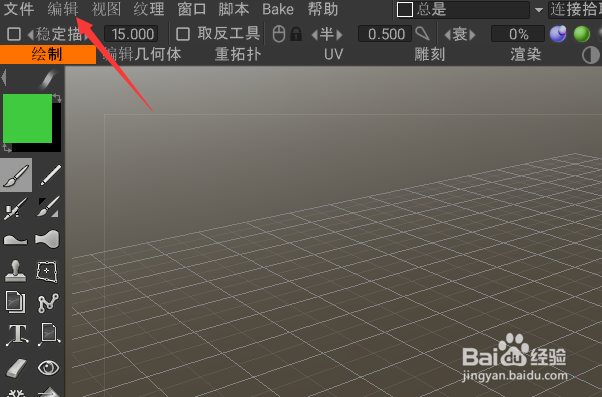 3DCoatDX64怎么开启允许高级曲线工具集