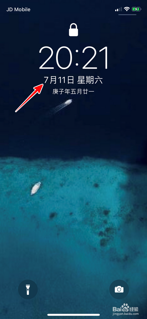 苹果手机怎样查看日期