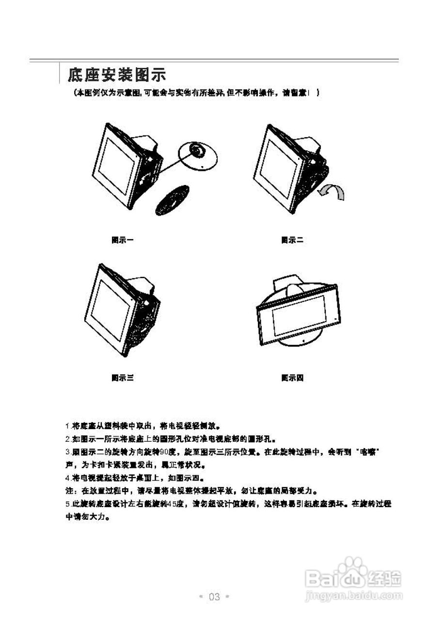 TCL王牌HD21H73S彩电使用说明书
