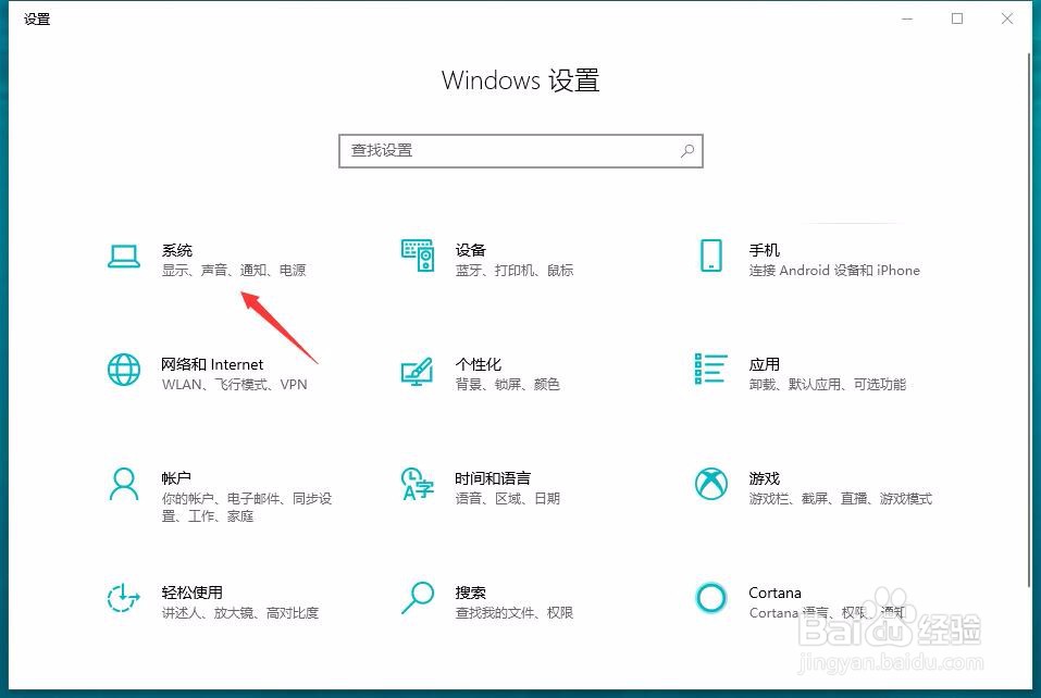 win10锁屏界面上不显示通知怎么设置