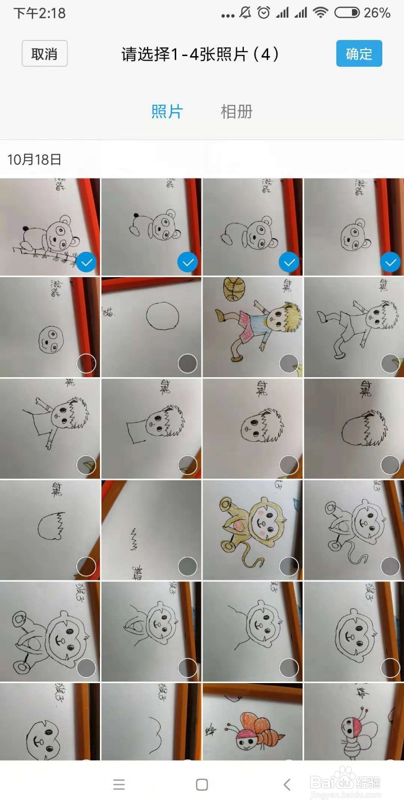 小米手机怎么用自带图册功能进行图片拼图?